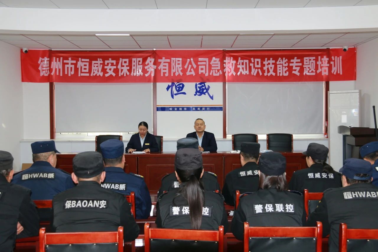 【培訓(xùn)提升】“急”時守護(hù)，“救”在身邊|公司組織開展急救知識與技能專題培訓(xùn)