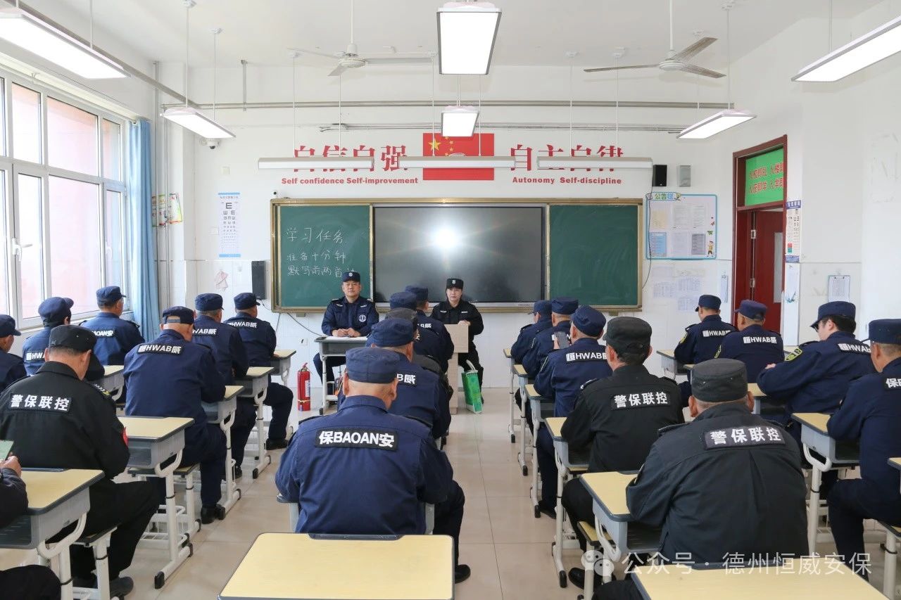 【護校安園】鍛造安保鐵軍，守護校園安全|校園專職保安員春季專題培訓圓滿收官