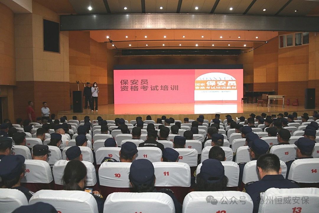 【培訓提升】公司開展資格證考前實戰培訓，鍛造專業化安保隊伍