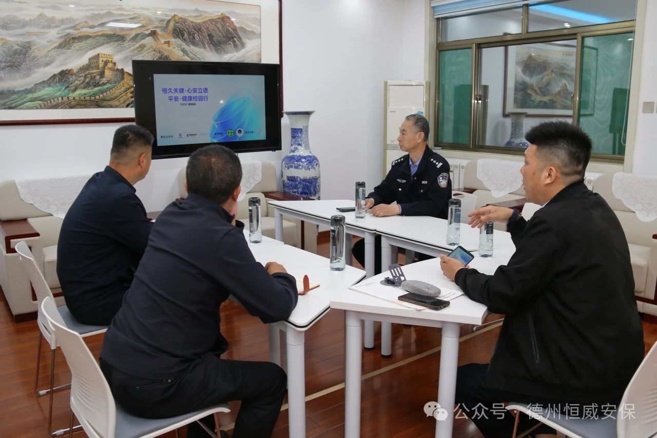 【工作動態】AI賦能筑防線 校企聯動護平安-公司成功舉辦平安·健康校園行交流研討會