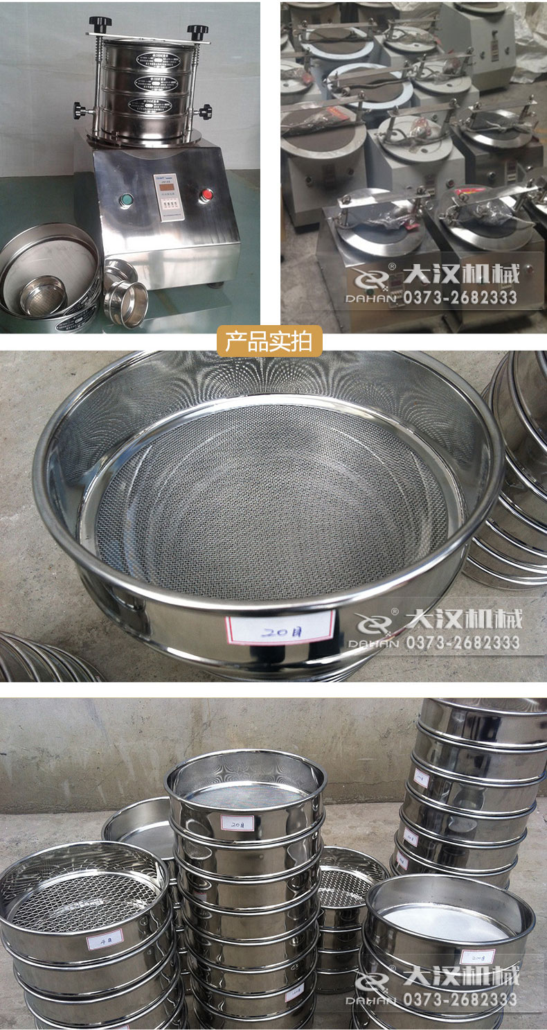 標準篩細節(jié) 標準篩細節(jié)